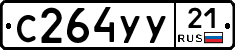 %D0%A1264%D0%A3%D0%A321