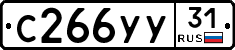 %D0%A1266%D0%A3%D0%A331
