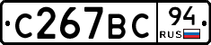 %D0%A1267%D0%92%D0%A194