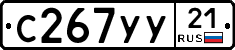 %D0%A1267%D0%A3%D0%A321