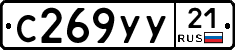 %D0%A1269%D0%A3%D0%A321