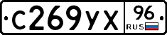 %D0%A1269%D0%A3%D0%A596