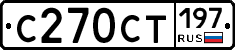 %D0%A1270%D0%A1%D0%A2197