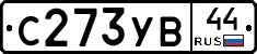 %D0%A1273%D0%A3%D0%9244