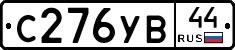 %D0%A1276%D0%A3%D0%9244