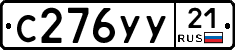 %D0%A1276%D0%A3%D0%A321