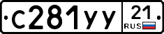 %D0%A1281%D0%A3%D0%A321