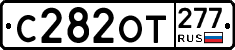 %D0%A1282%D0%9E%D0%A2277