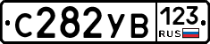 %D0%A1282%D0%A3%D0%92123
