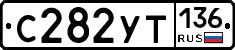 %D0%A1282%D0%A3%D0%A2136