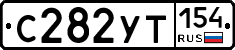 %D0%A1282%D0%A3%D0%A2154