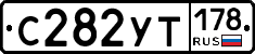 %D0%A1282%D0%A3%D0%A2178