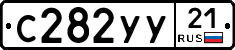 %D0%A1282%D0%A3%D0%A321