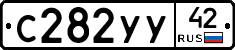%D0%A1282%D0%A3%D0%A342