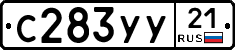 %D0%A1283%D0%A3%D0%A321
