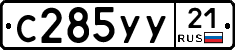 %D0%A1285%D0%A3%D0%A321