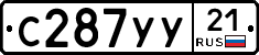 %D0%A1287%D0%A3%D0%A321