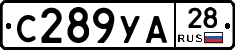 %D0%A1289%D0%A3%D0%9028