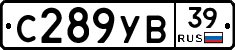 %D0%A1289%D0%A3%D0%9239