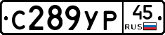 %D0%A1289%D0%A3%D0%A045