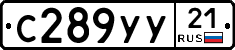 %D0%A1289%D0%A3%D0%A321