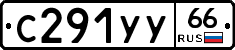 %D0%A1291%D0%A3%D0%A366
