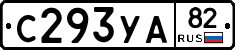 %D0%A1293%D0%A3%D0%9082