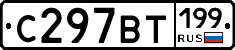 %D0%A1297%D0%92%D0%A2199