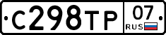 %D0%A1298%D0%A2%D0%A007