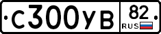 %D0%A1300%D0%A3%D0%9282