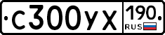 %D0%A1300%D0%A3%D0%A5190