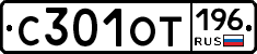 %D0%A1301%D0%9E%D0%A2196