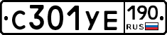 %D0%A1301%D0%A3%D0%95190