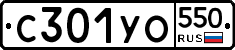 %D0%A1301%D0%A3%D0%9E550