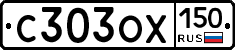 %D0%A1303%D0%9E%D0%A5150