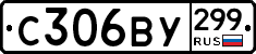 %D0%A1306%D0%92%D0%A3299