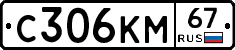 %D0%A1306%D0%9A%D0%9C67