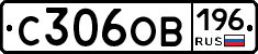 %D0%A1306%D0%9E%D0%92196
