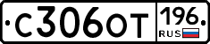 %D0%A1306%D0%9E%D0%A2196