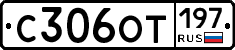 %D0%A1306%D0%9E%D0%A2197