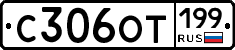 %D0%A1306%D0%9E%D0%A2199