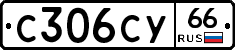 %D0%A1306%D0%A1%D0%A366