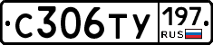 %D0%A1306%D0%A2%D0%A3197