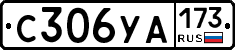 %D0%A1306%D0%A3%D0%90173
