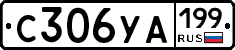 %D0%A1306%D0%A3%D0%90199