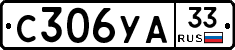 %D0%A1306%D0%A3%D0%9033