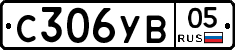 %D0%A1306%D0%A3%D0%9205