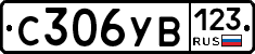 %D0%A1306%D0%A3%D0%92123