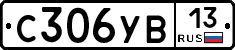 %D0%A1306%D0%A3%D0%9213