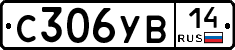 %D0%A1306%D0%A3%D0%9214
